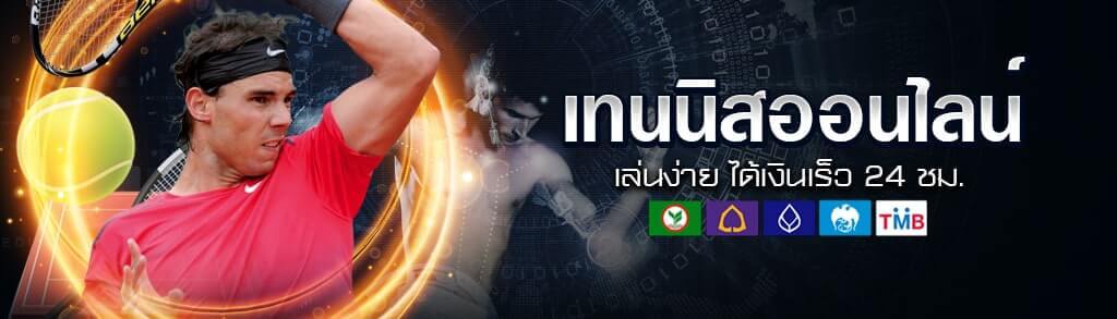 โปรโมชั่นแทงบอลออนไลน์